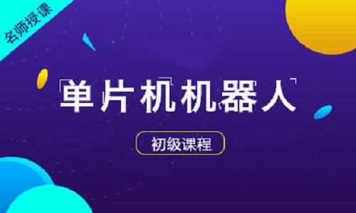 华平单片机课程